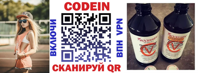 Кодеиновый сироп Lean Purple Drank Купить закладки Темников
