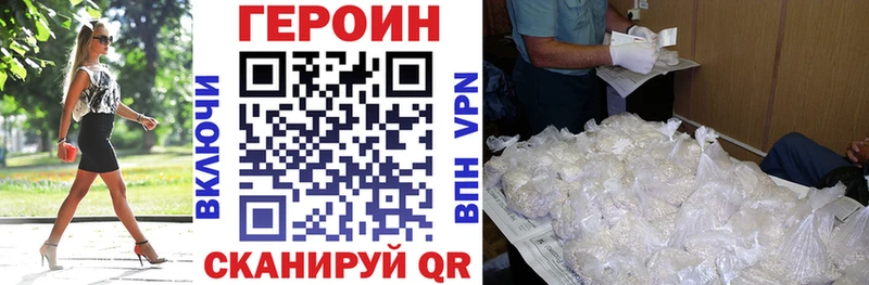 Купить где  Темников  ГЕРОИН VHQ 