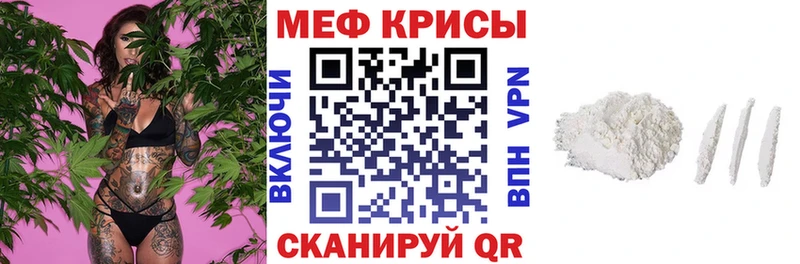 Купить  Темников  МЯУ-МЯУ mephedrone 