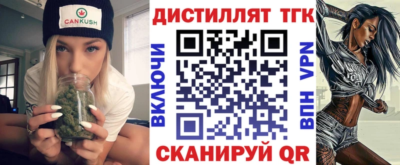 Купить где Темников Дистиллят ТГК жижа